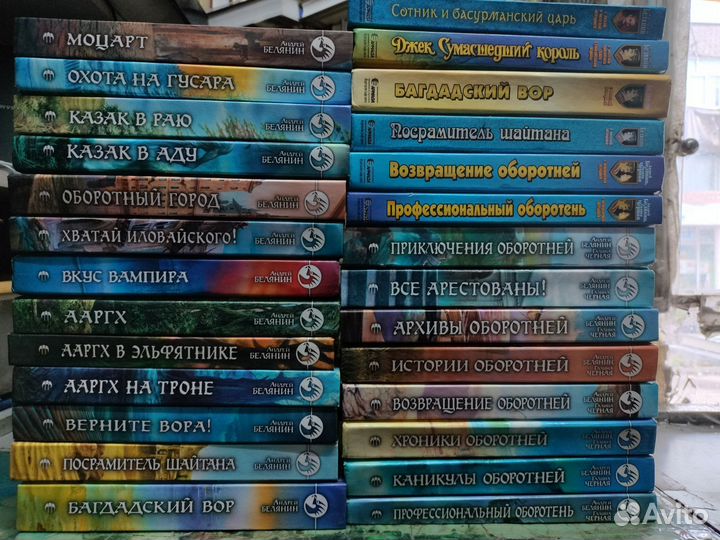 Книги Андрея Белянина