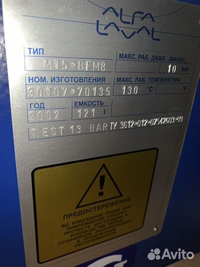 Теплообменник промышленный