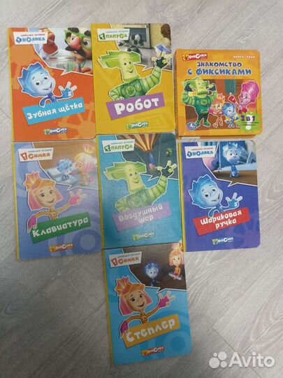 Книги Фиксики