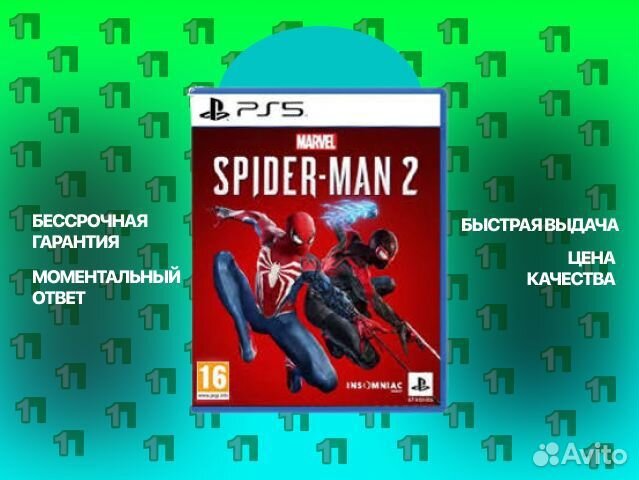 Spider Man 2 PS5 рус. Яз Серпухов