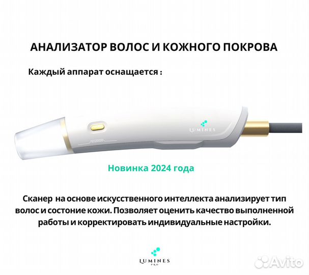 Диодный лазер lumines Max’Pro 2000в