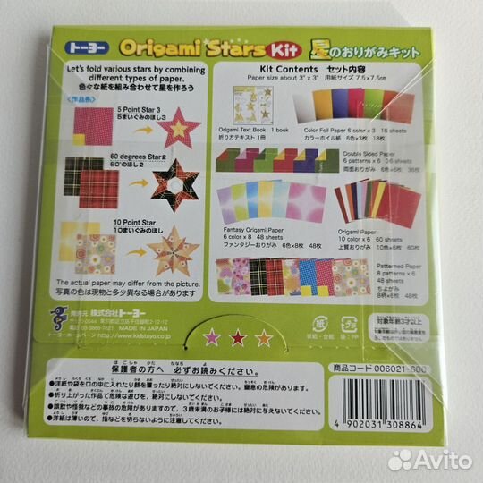 Набор для оригами, Япония, и книга об оригами