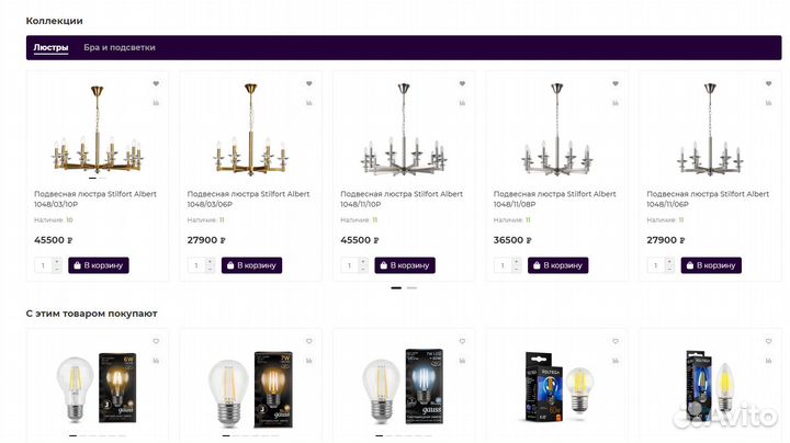 Рассрочка. Готовый сайт по продаже люстр и света