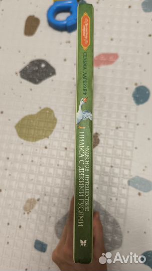 Чудесное путешествие Нильса с дикими гусями