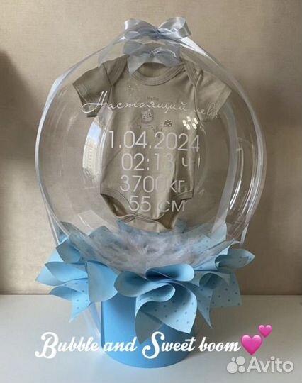 Шар баблс на выписку