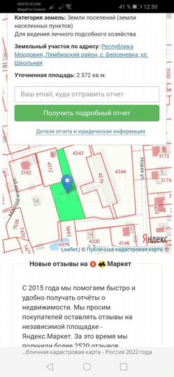 Участок 25,7 сот. (ИЖС)