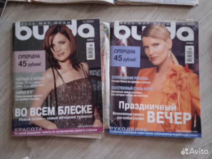Журналы бурда моден цена за все
