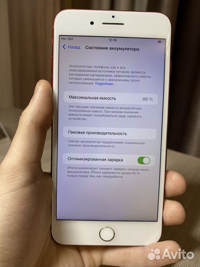 iPhone 7 Plus, 128 ГБ