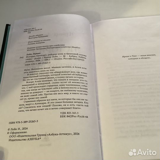 Современная женская проза