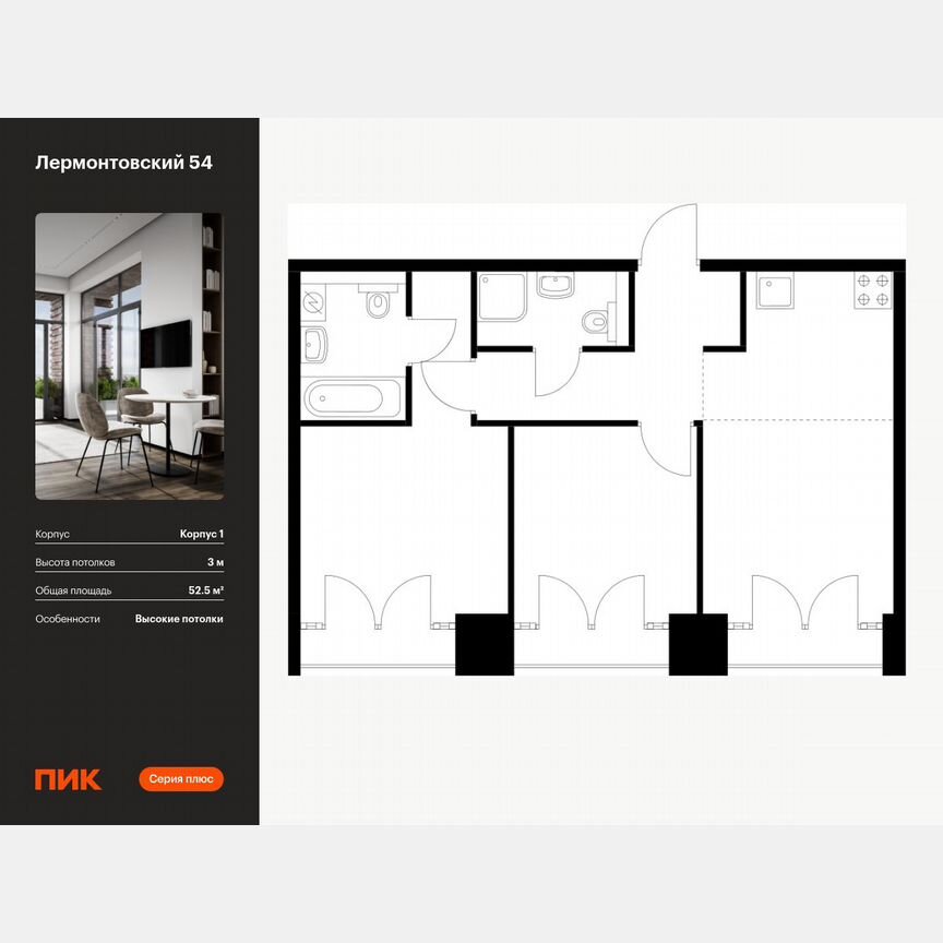 2-к. квартира, 52,5 м², 8/9 эт.