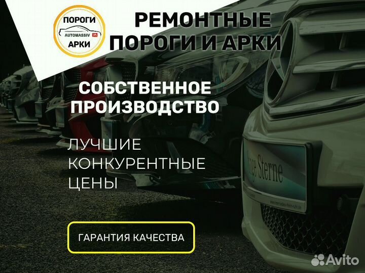 Пороги ремонтные Ford Fusion 1 и др