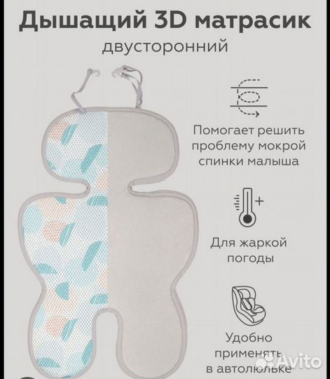 Козырек от солнца leokid, плед и матрасик