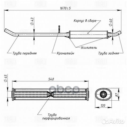 Глушитель доп. алюм. (резонатор) для а/м Renault