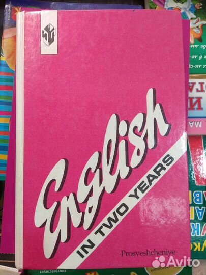 Учебник английского языка Верещагина Афанасьева