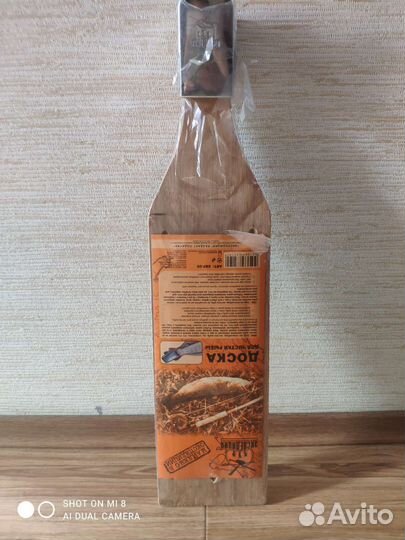 Доска разделочная для рыбы