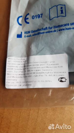 Мешок резервный