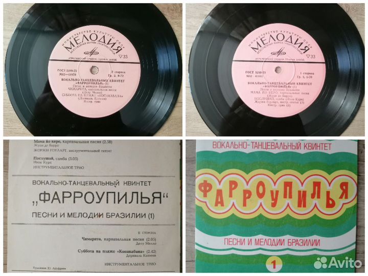 Виниловые пластинки миньоны. Винтаж СССР