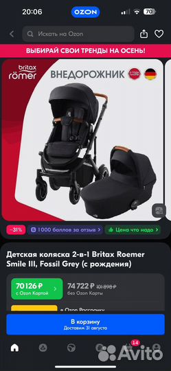 Коляска britax romer smile 3