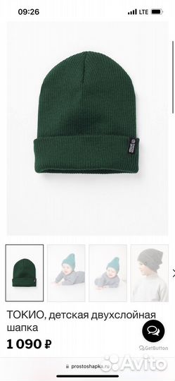 Шапка детская демисезонная 50