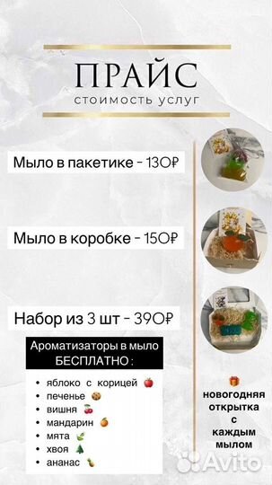 Мыло ручной работы