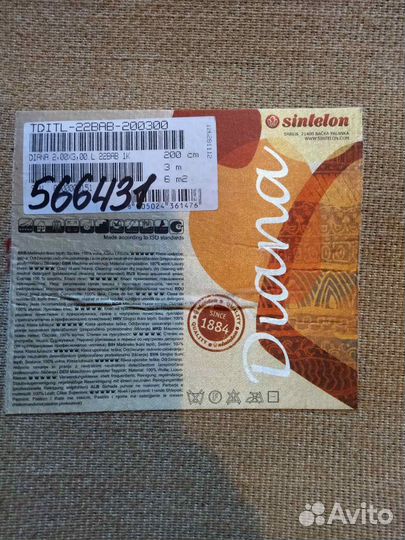 Ковер Sintelon Diana Сербия