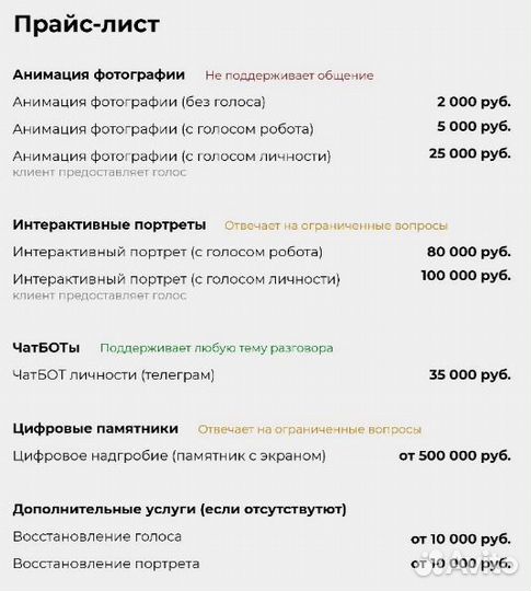 Цифровая память в современных ритуальных услугах