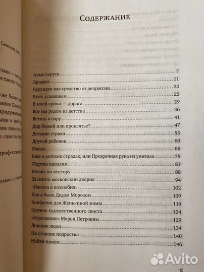 Е.Мурашова «Все мы родом из детства»