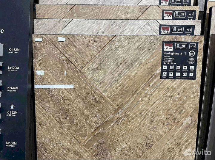 Ламинат + плинтус