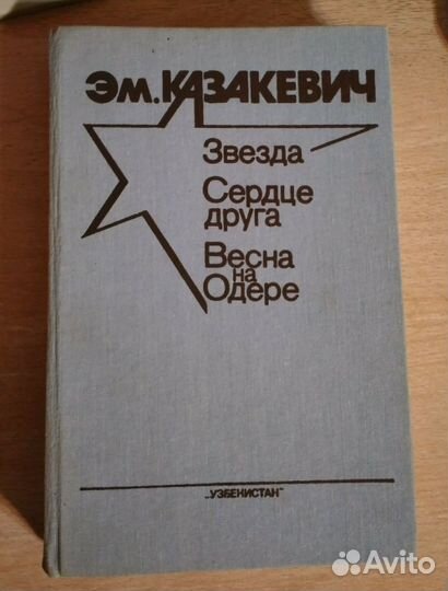 Книги о Войне 1941-1945 гг