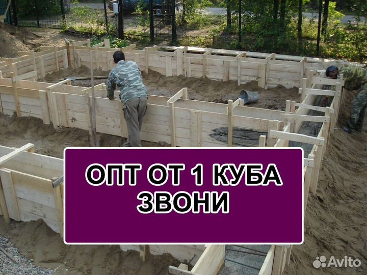 Бетон Доставка