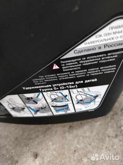 Автолюлька от 0 до 13