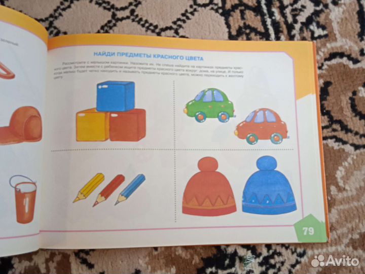 Большой альбом по развитию речи