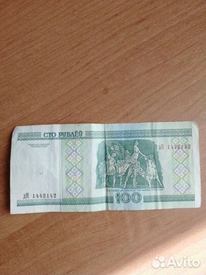 Белорусские рубли