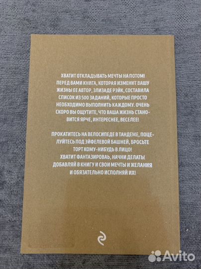 Книга Wish Book 500 заданий