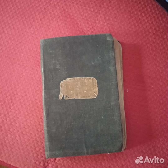 Старинная Библия