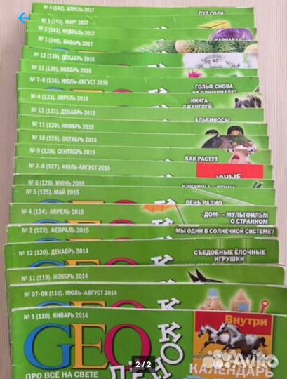 Журнал GEOлёнок
