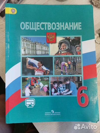 Учебники за 6 класс