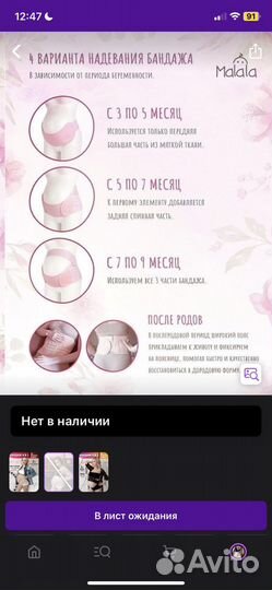 Бандаж для беременных и после родов