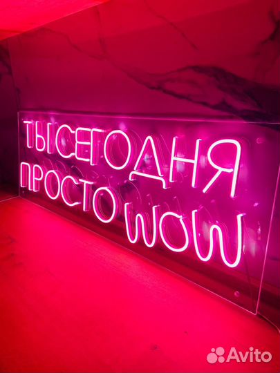 Неоновая вывеска на заказ и в наличии 41