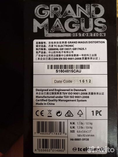 Гитарная педаль