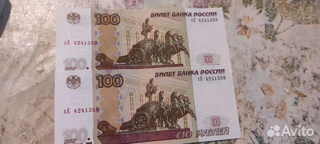 2 купюры с порядковыми номерами