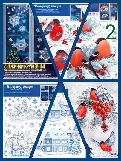 Новогодние наклейки на окна (украшения)