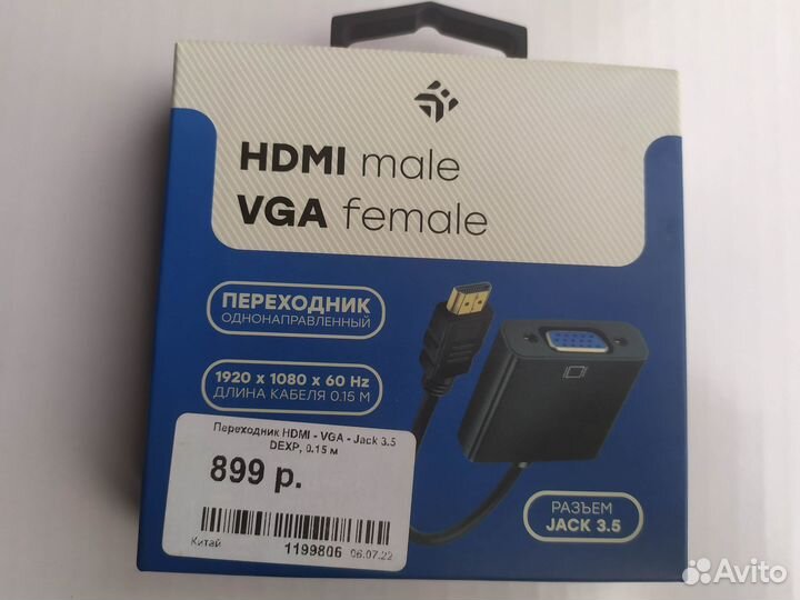 Переходник hdmi - vga