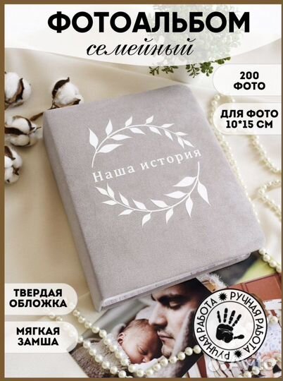 Фотоальбом новый