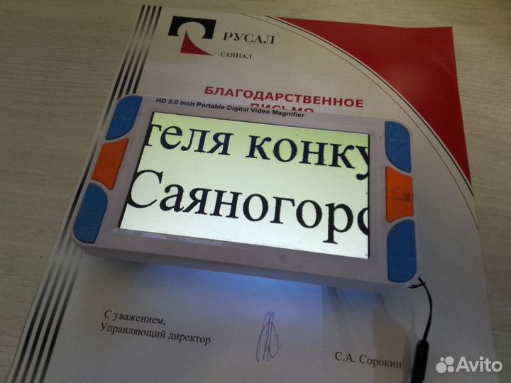 Электронная цифровая лупа для слабовидящих. Большо