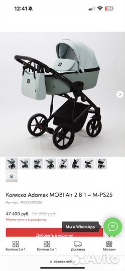 Коляска Adamex mobi Air 2 B 1