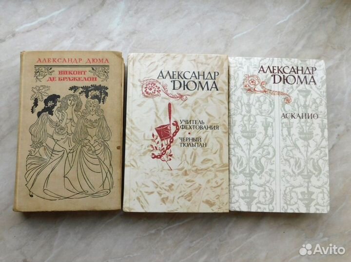 Александр Дюма книги