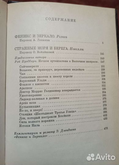 Хобби и отдых