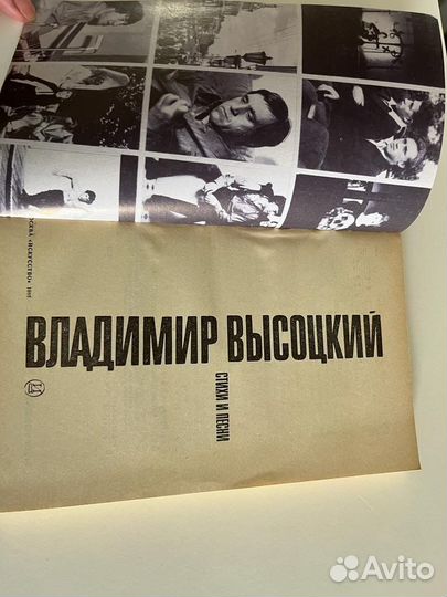 Высоцкий стихи и песни