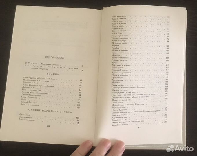 Детские книги сказки СССР